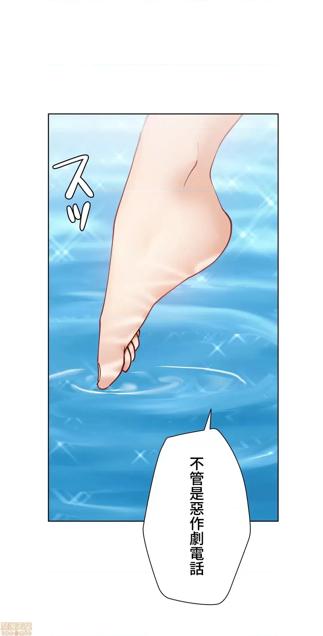 不良女家庭教師 不良女家庭教師 8 第41页