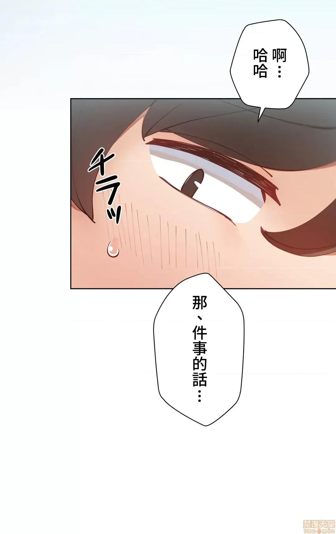 不良女家庭教師 不良女家庭教師 8 第43页