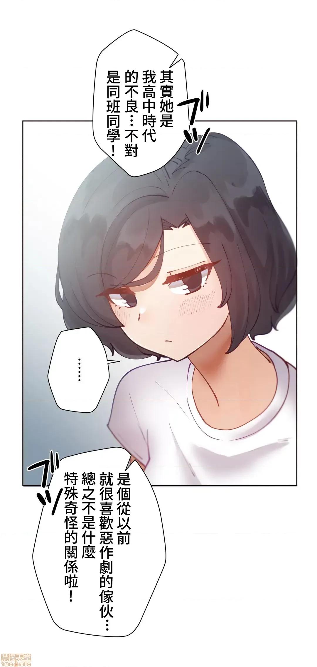不良女家庭教師 不良女家庭教師 8 第44页