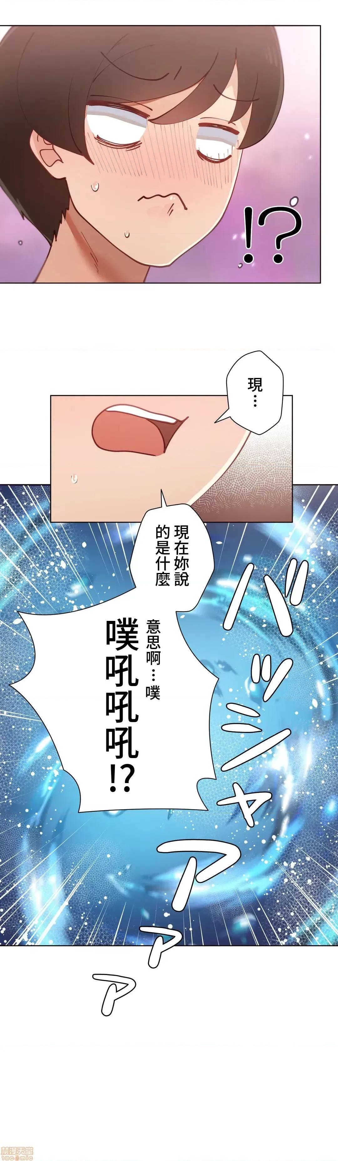 不良女家庭教師 不良女家庭教師 8 第46页