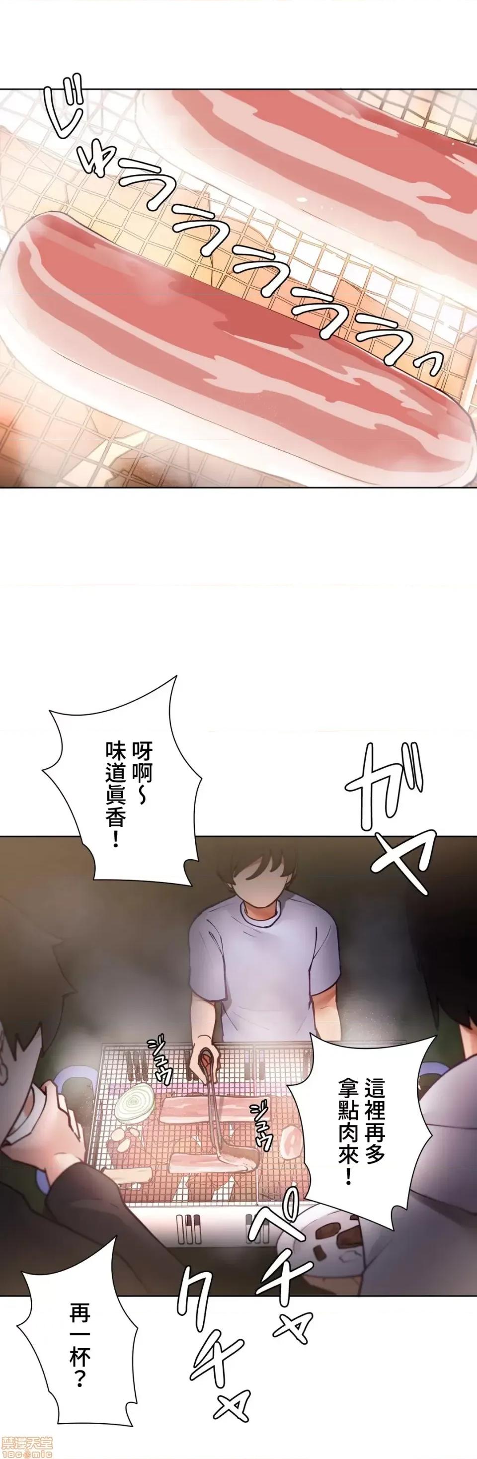 不良女家庭教師 不良女家庭教師 9 第6页