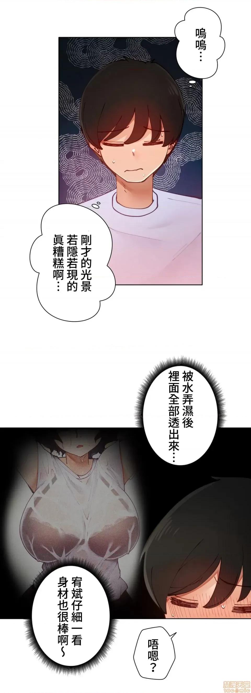 不良女家庭教師 不良女家庭教師 9 第7页