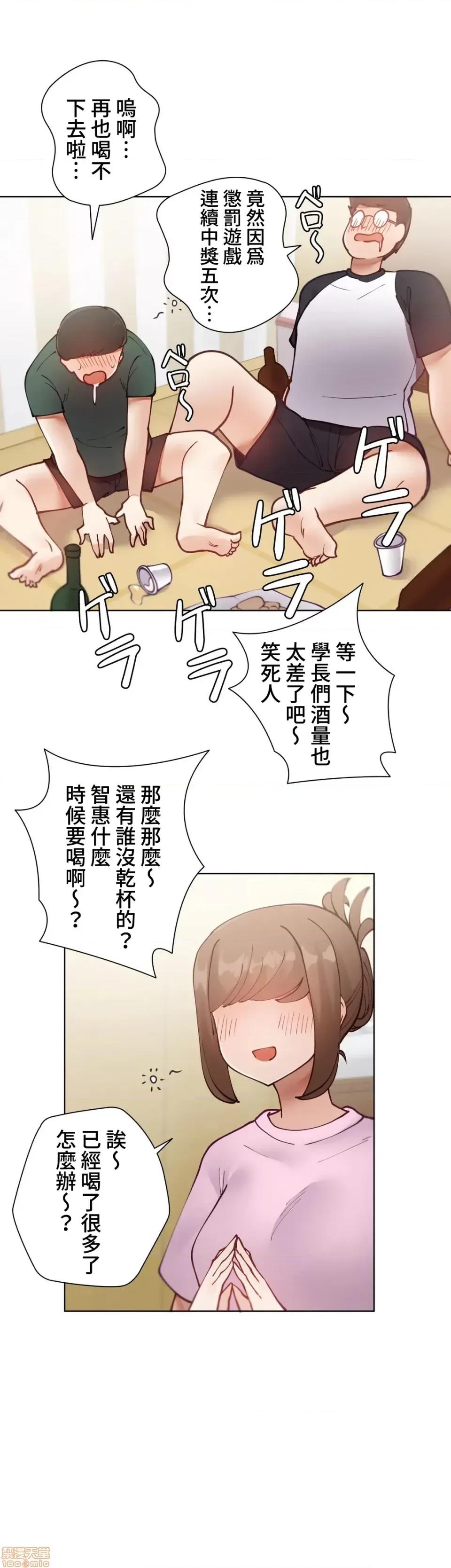 不良女家庭教師 不良女家庭教師 9 第13页