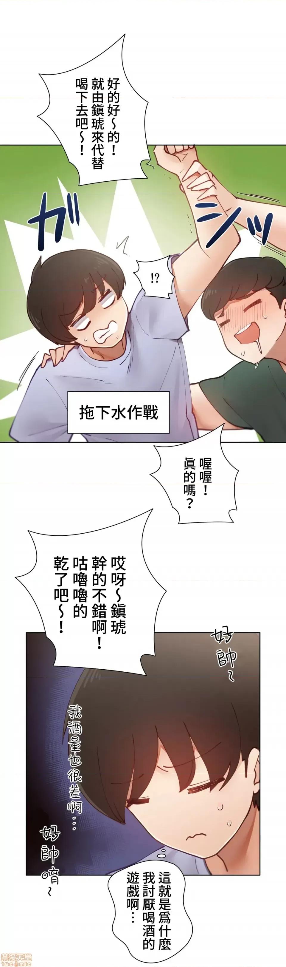 不良女家庭教師 不良女家庭教師 9 第14页