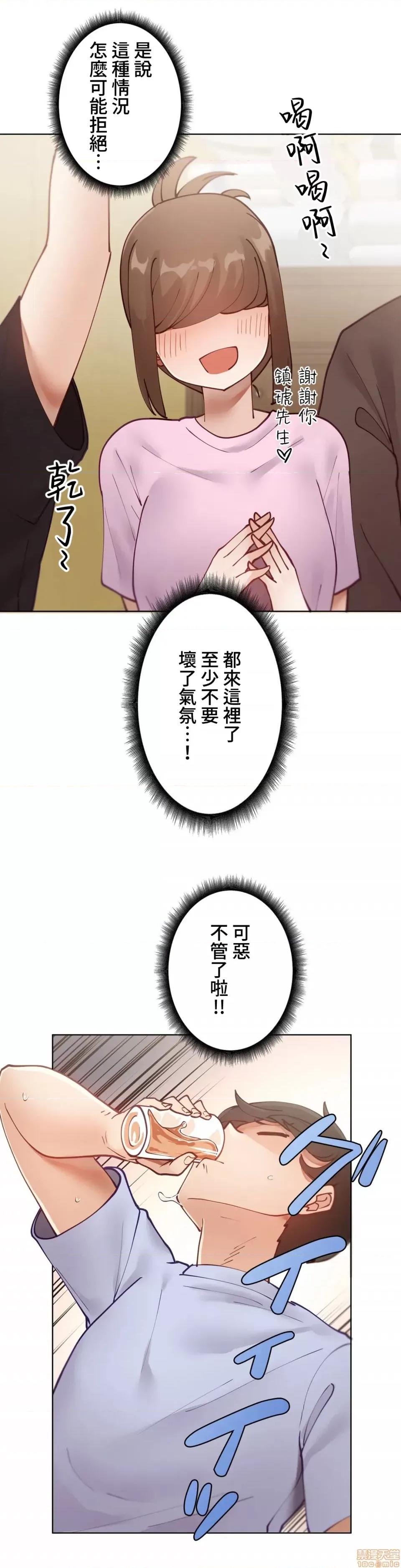 不良女家庭教師 不良女家庭教師 9 第15页