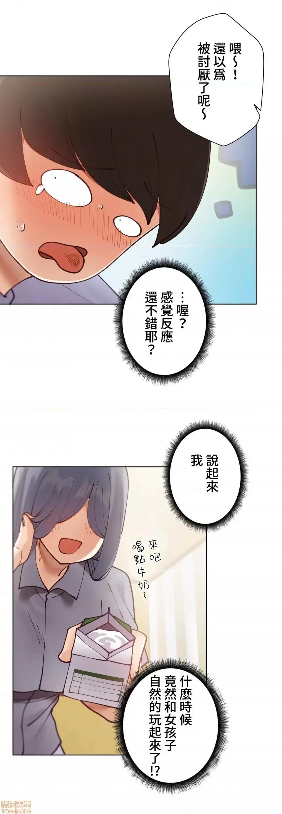 不良女家庭教師 不良女家庭教師 9 第19页