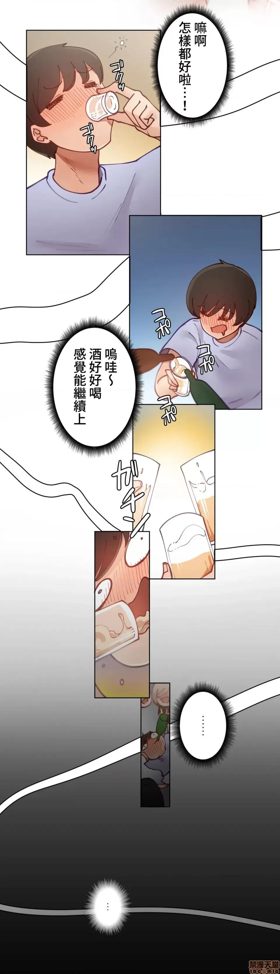 不良女家庭教師 不良女家庭教師 9 第21页