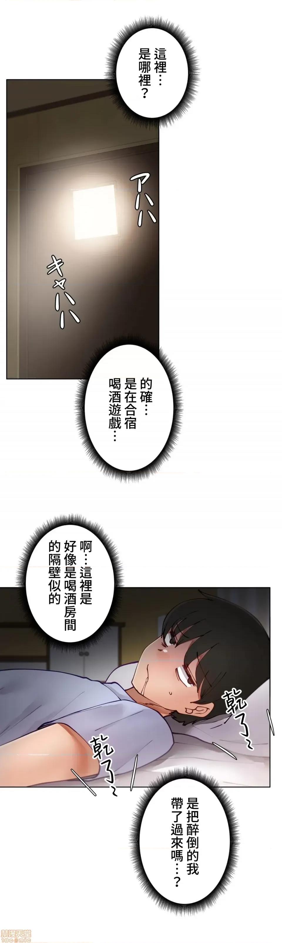 不良女家庭教師 不良女家庭教師 9 第24页