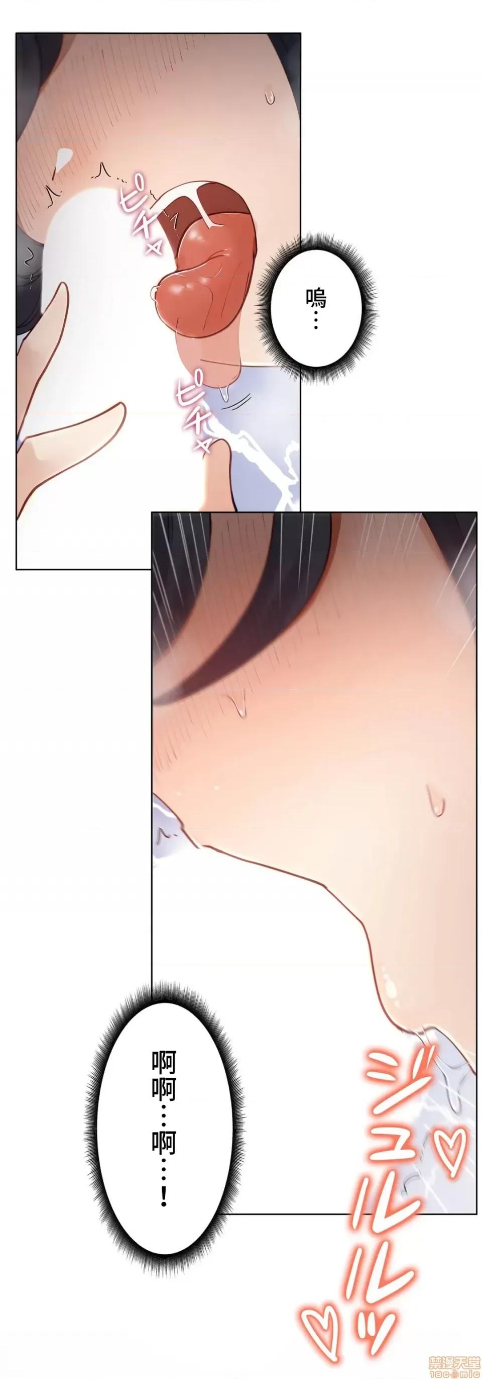 不良女家庭教師 不良女家庭教師 9 第30页