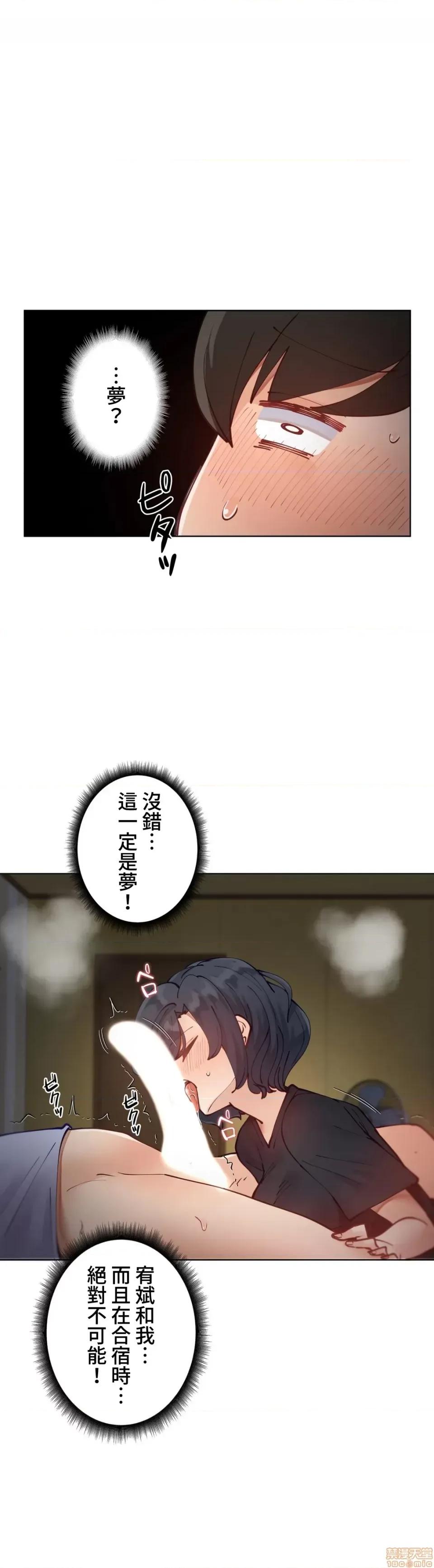 不良女家庭教師 不良女家庭教師 9 第33页