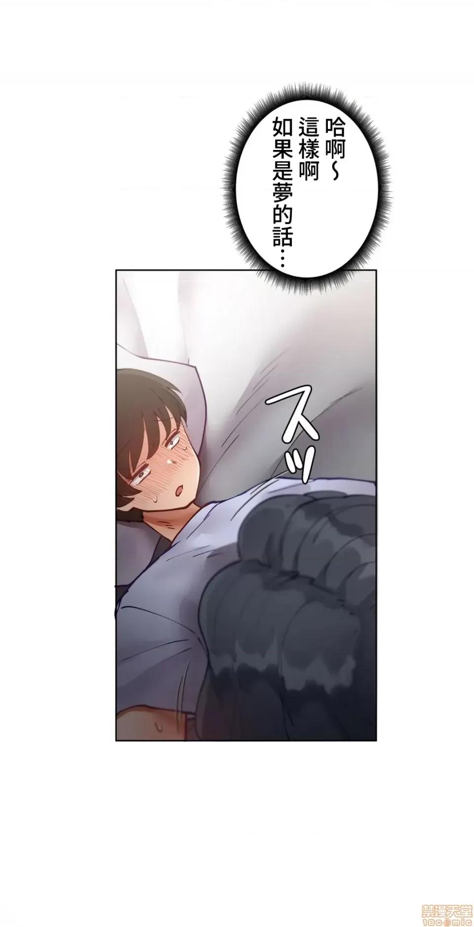 不良女家庭教師 不良女家庭教師 9 第34页