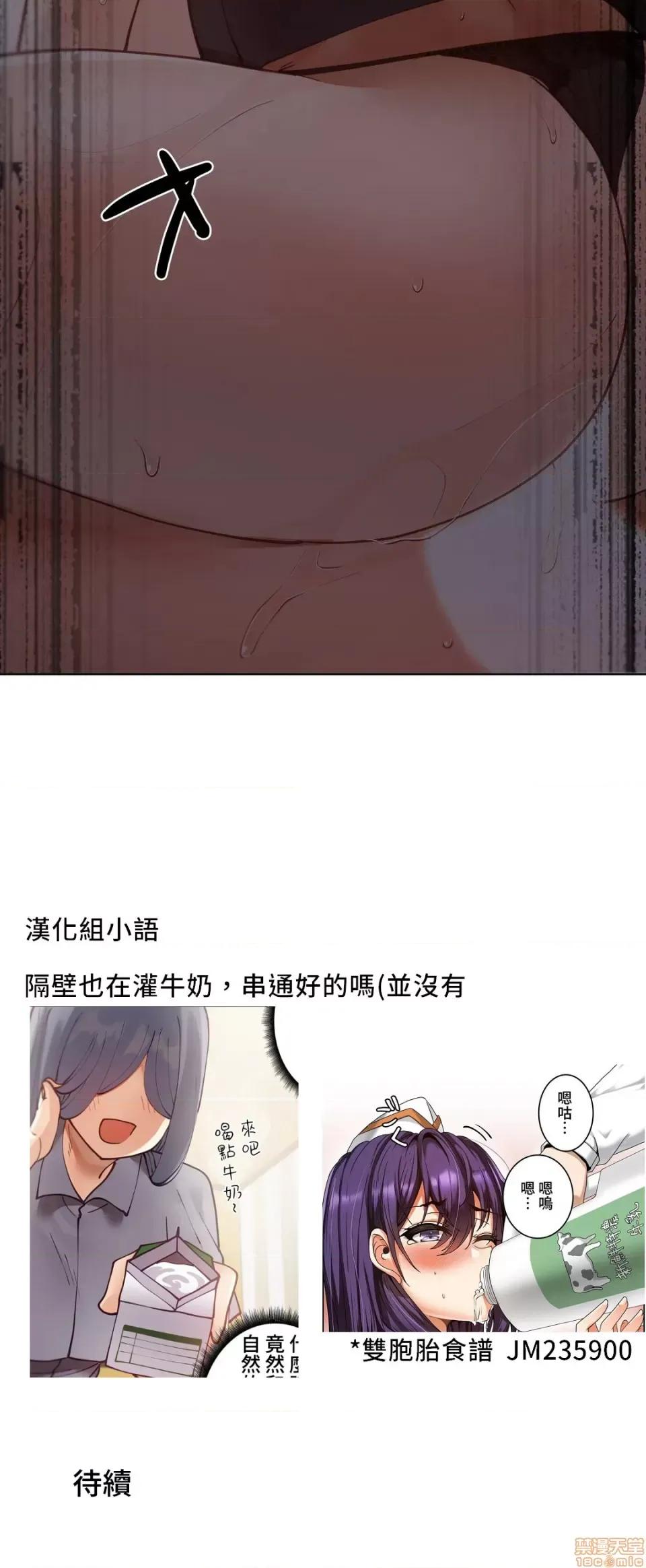 不良女家庭教師 不良女家庭教師 9 第43页