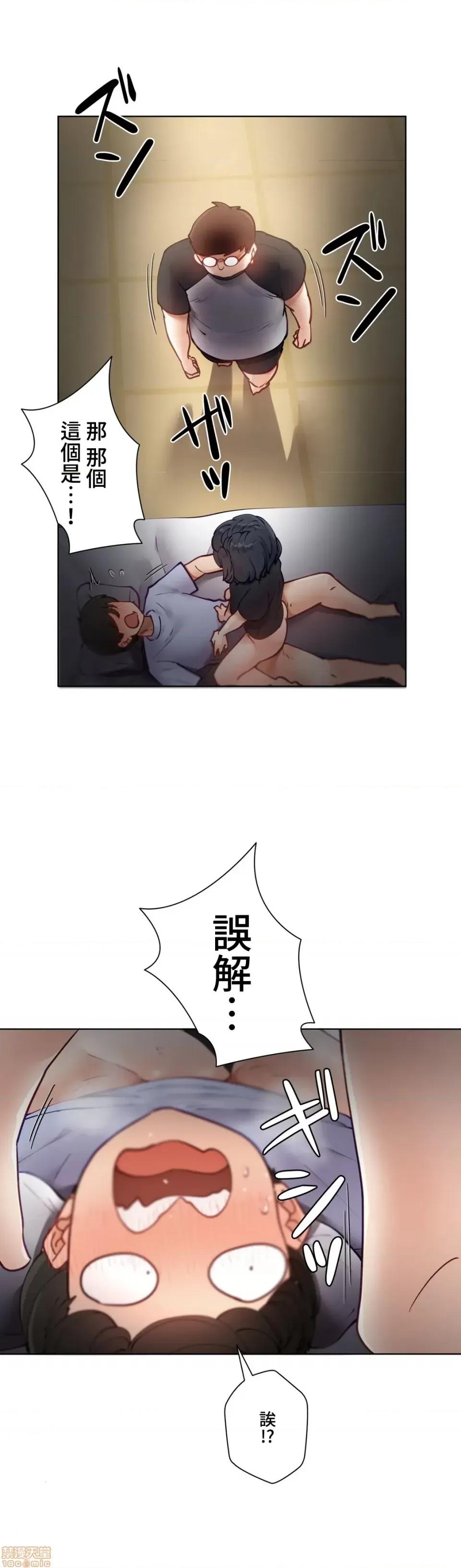 不良女家庭教師 不良女家庭教師 10 第2页