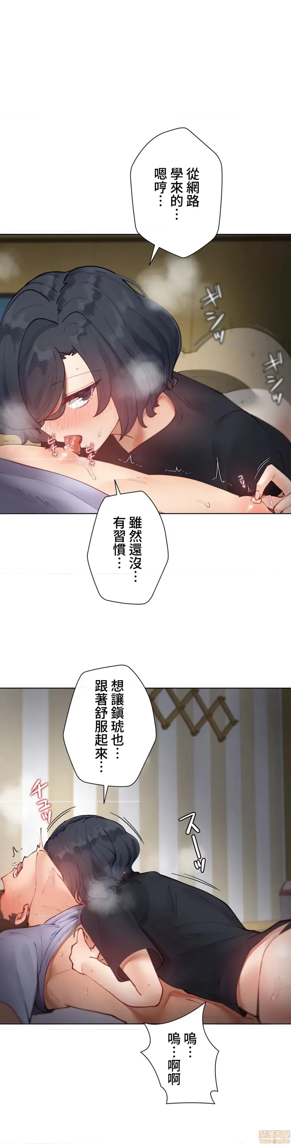 不良女家庭教師 不良女家庭教師 10 第7页