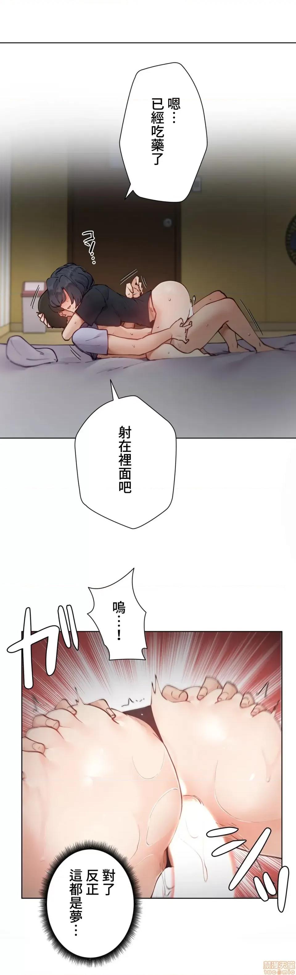 不良女家庭教師 不良女家庭教師 10 第11页