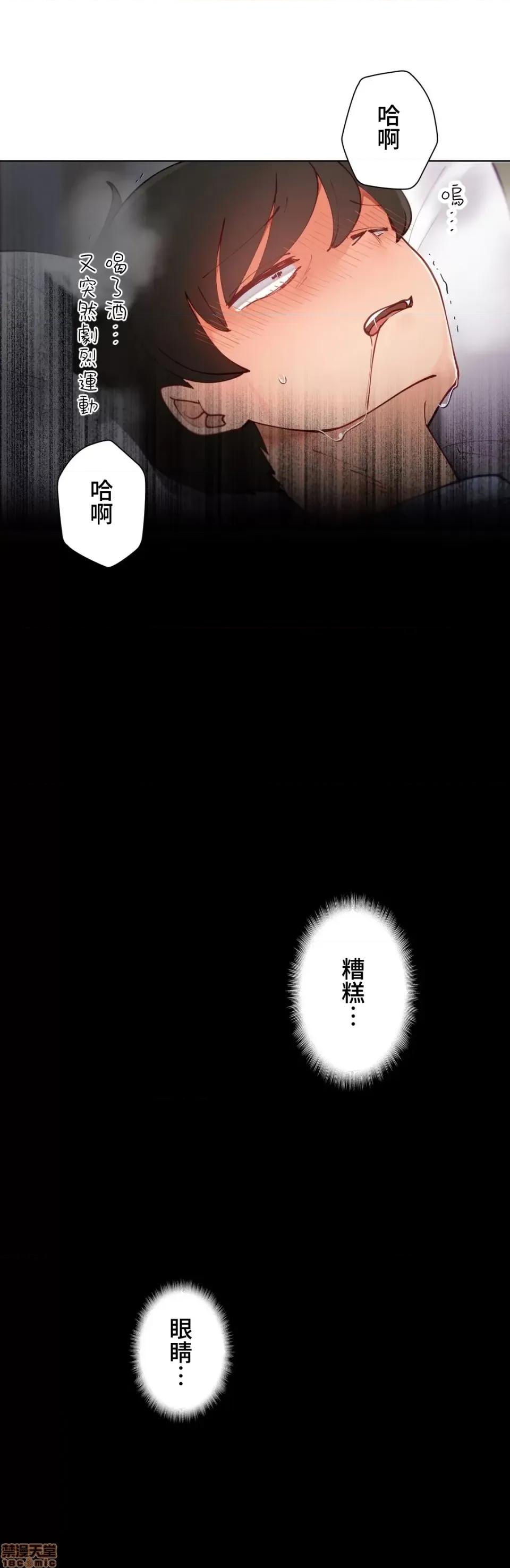 不良女家庭教師 不良女家庭教師 10 第15页