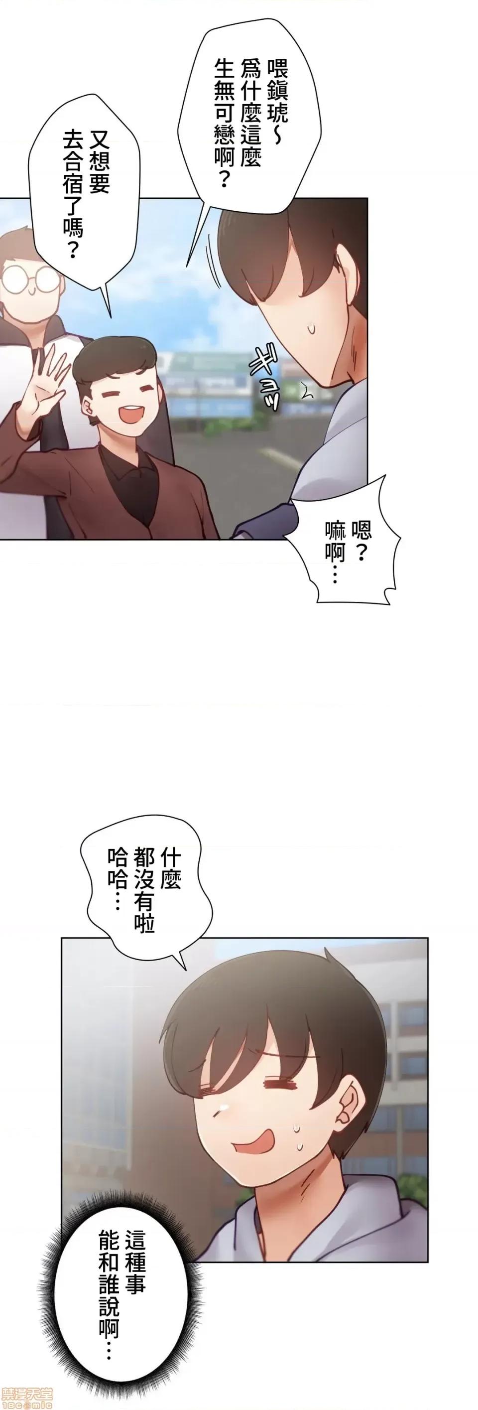 不良女家庭教師 不良女家庭教師 10 第18页