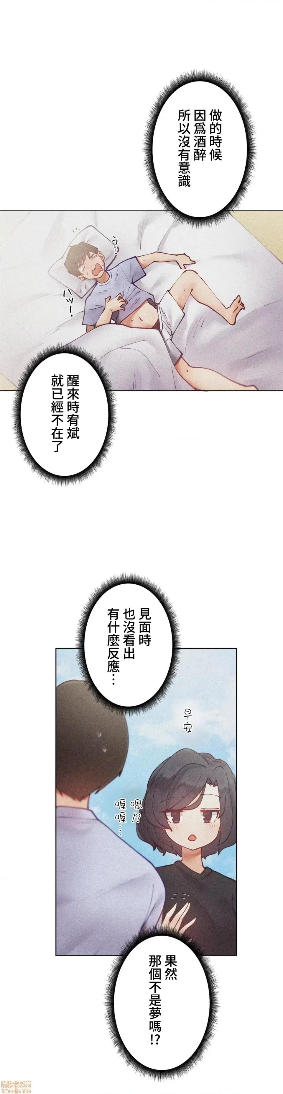 不良女家庭教師 不良女家庭教師 10 第20页