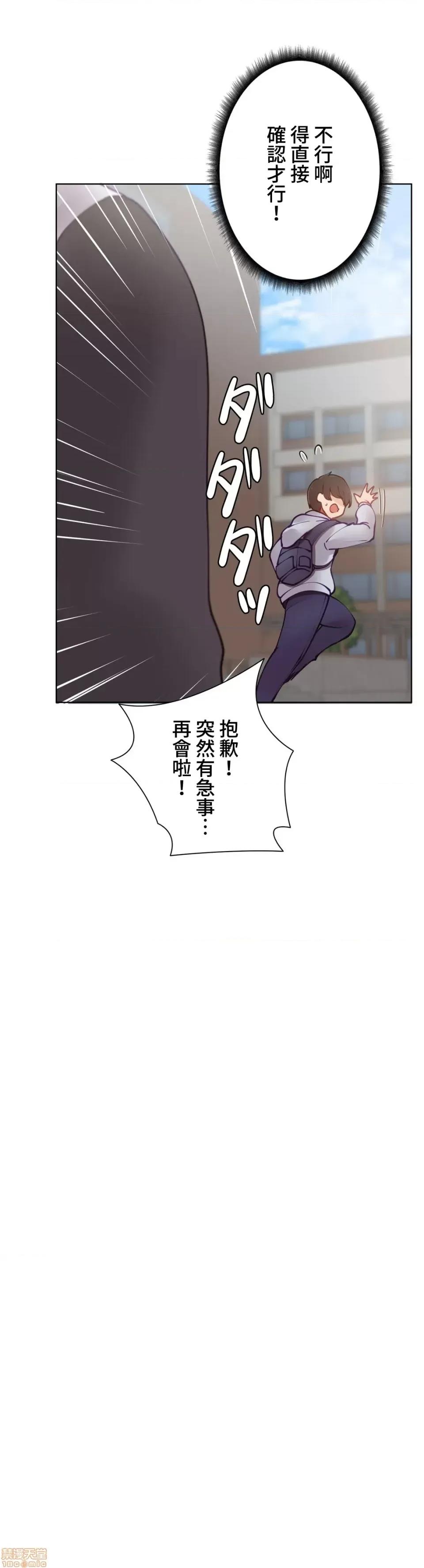 不良女家庭教師 不良女家庭教師 10 第23页