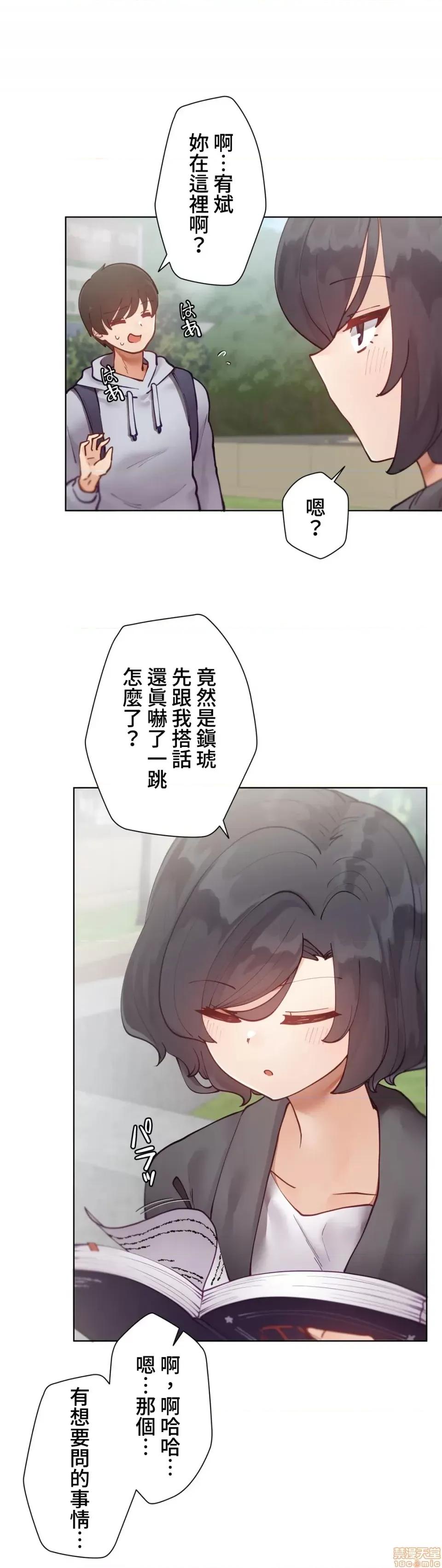 不良女家庭教師 不良女家庭教師 10 第26页