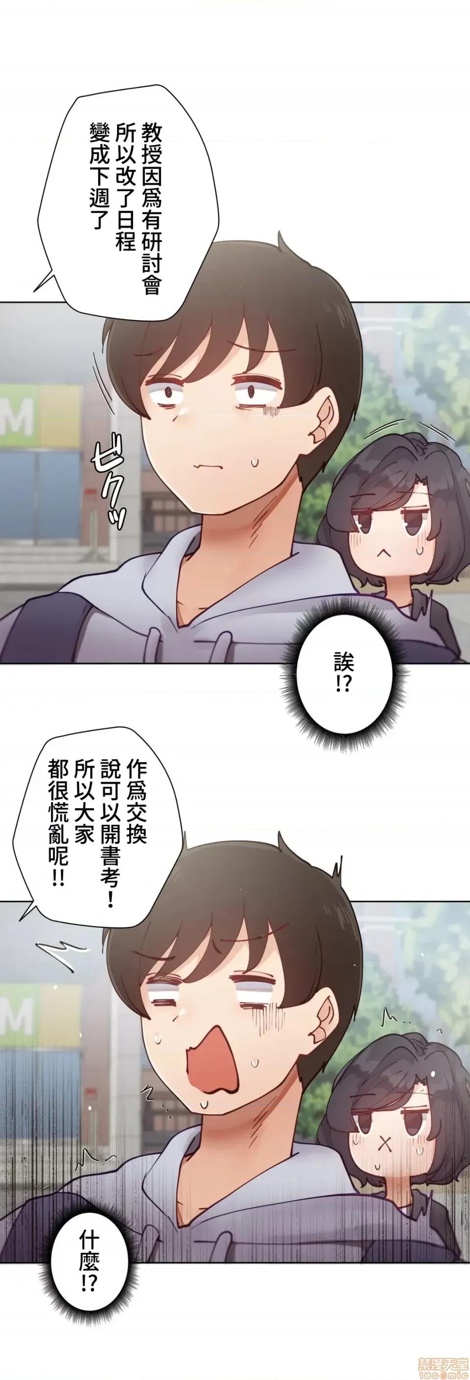不良女家庭教師 不良女家庭教師 10 第31页