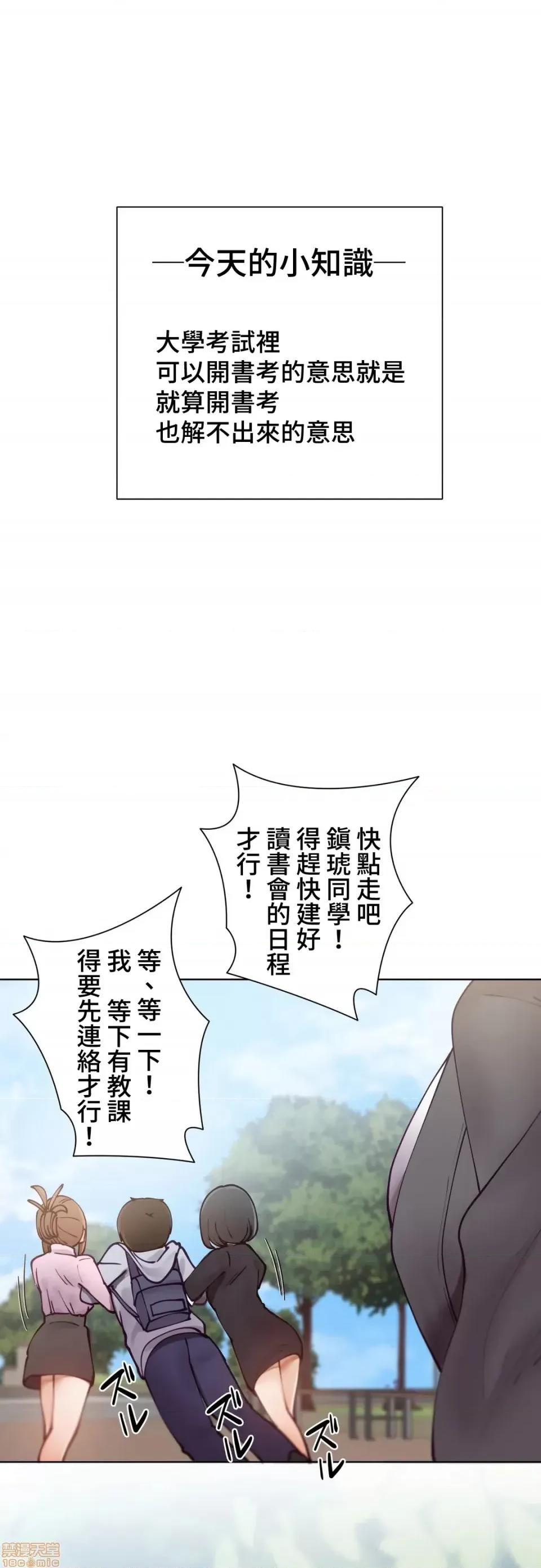 不良女家庭教師 不良女家庭教師 10 第32页