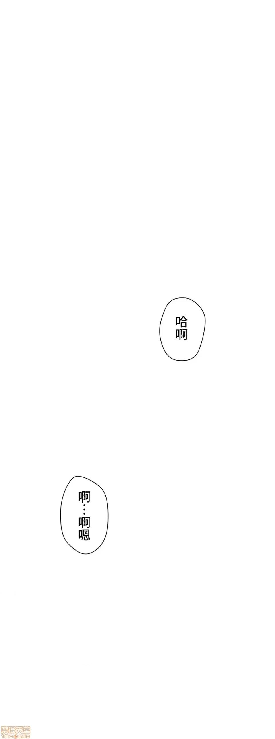 不良女家庭教師 不良女家庭教師 10 第34页