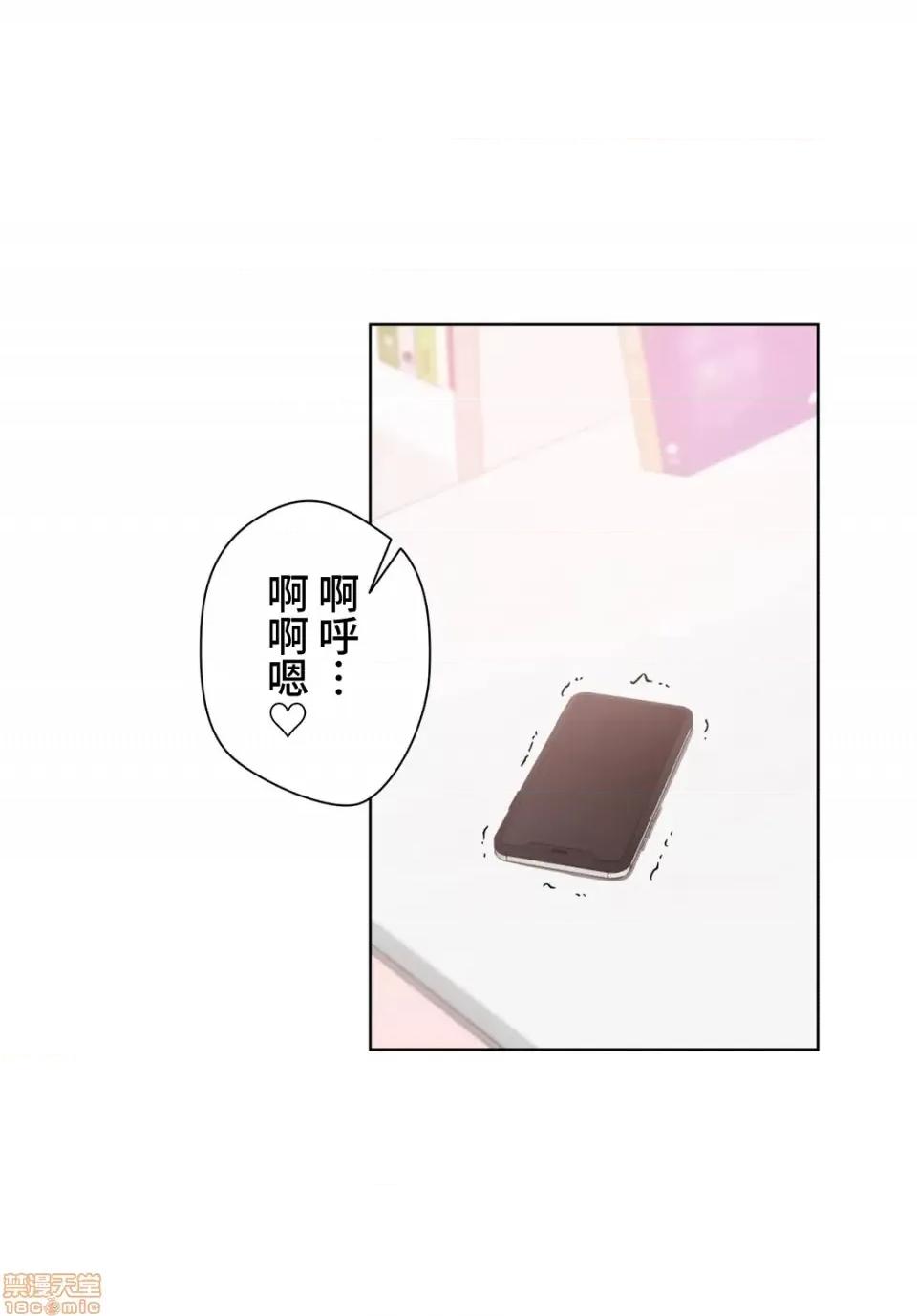 不良女家庭教師 不良女家庭教師 10 第35页