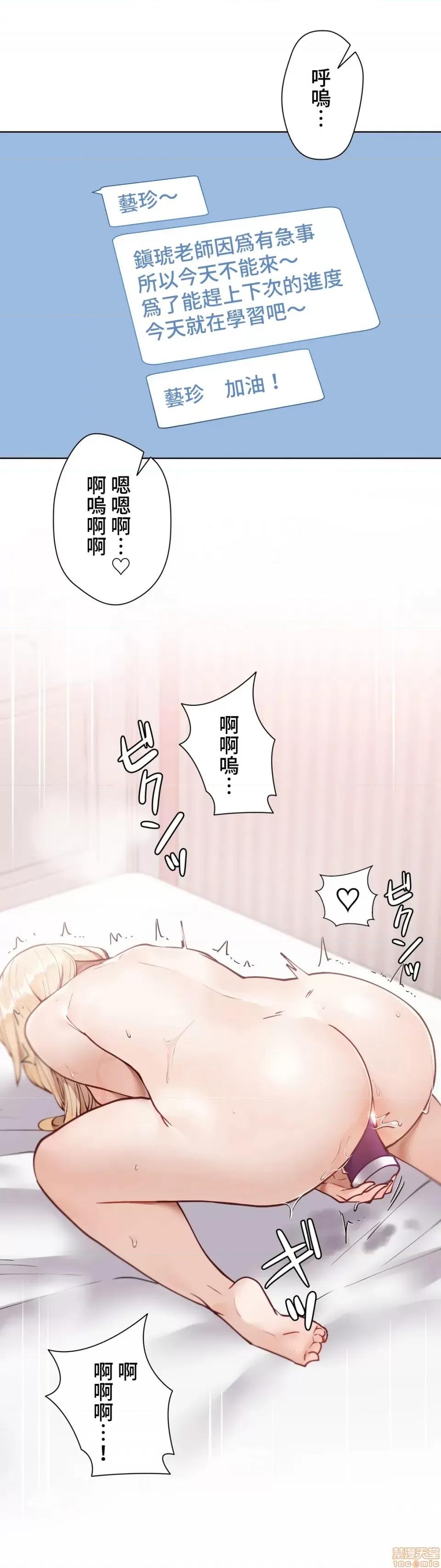 不良女家庭教師 不良女家庭教師 10 第36页