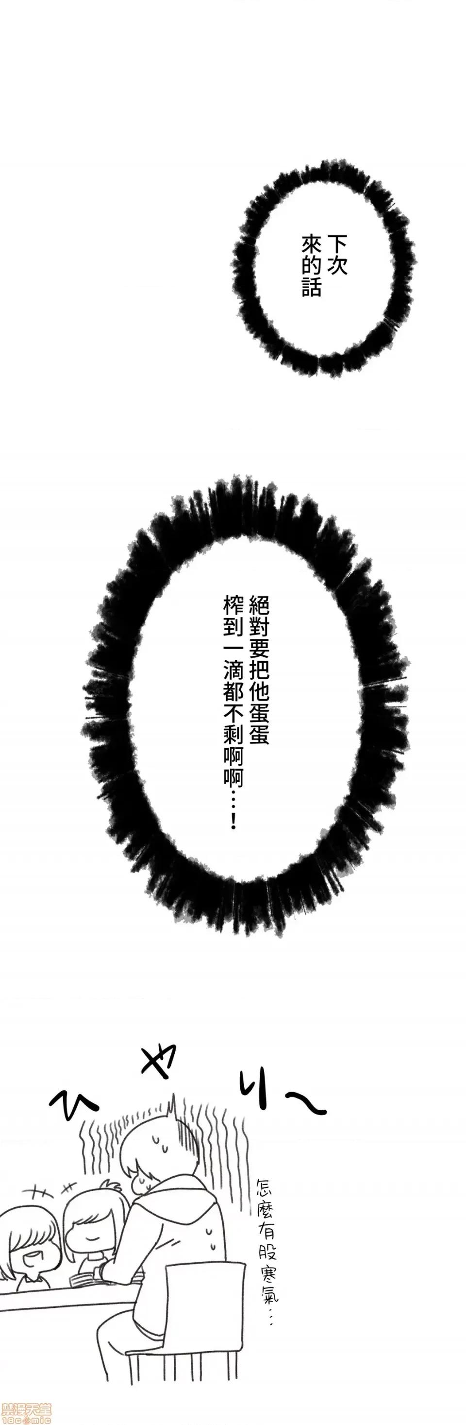不良女家庭教師 不良女家庭教師 10 第41页