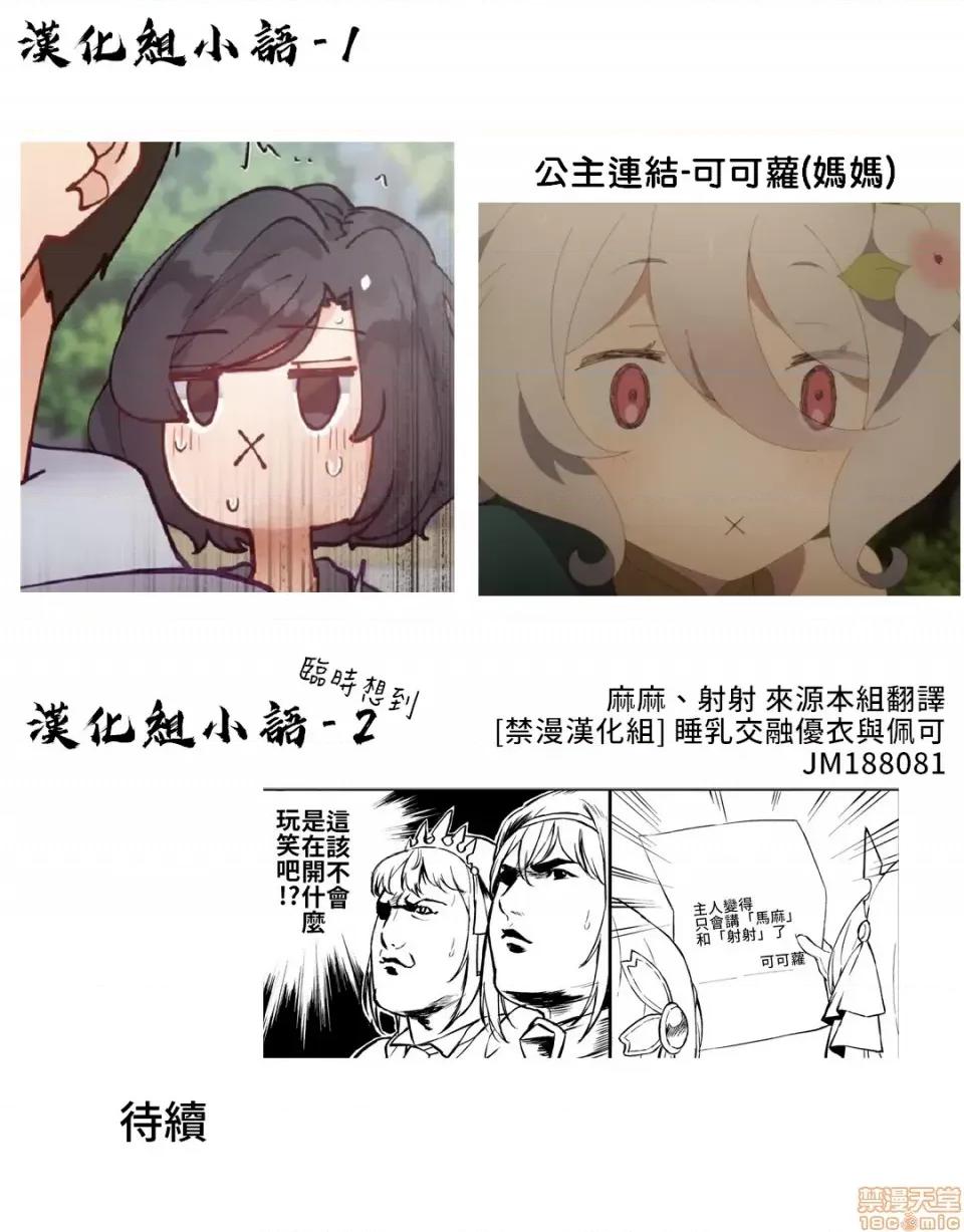 不良女家庭教師 不良女家庭教師 10 第42页