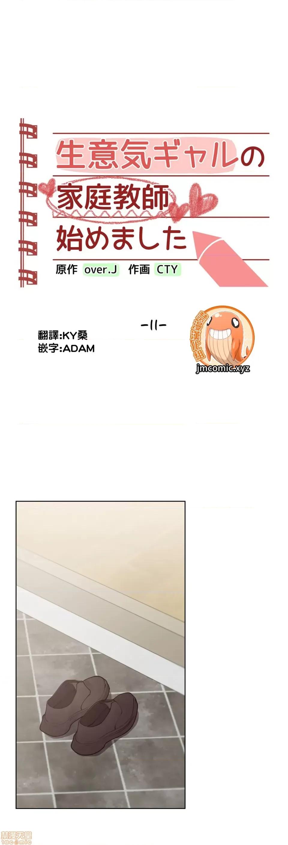不良女家庭教師 不良女家庭教師 11 第4页