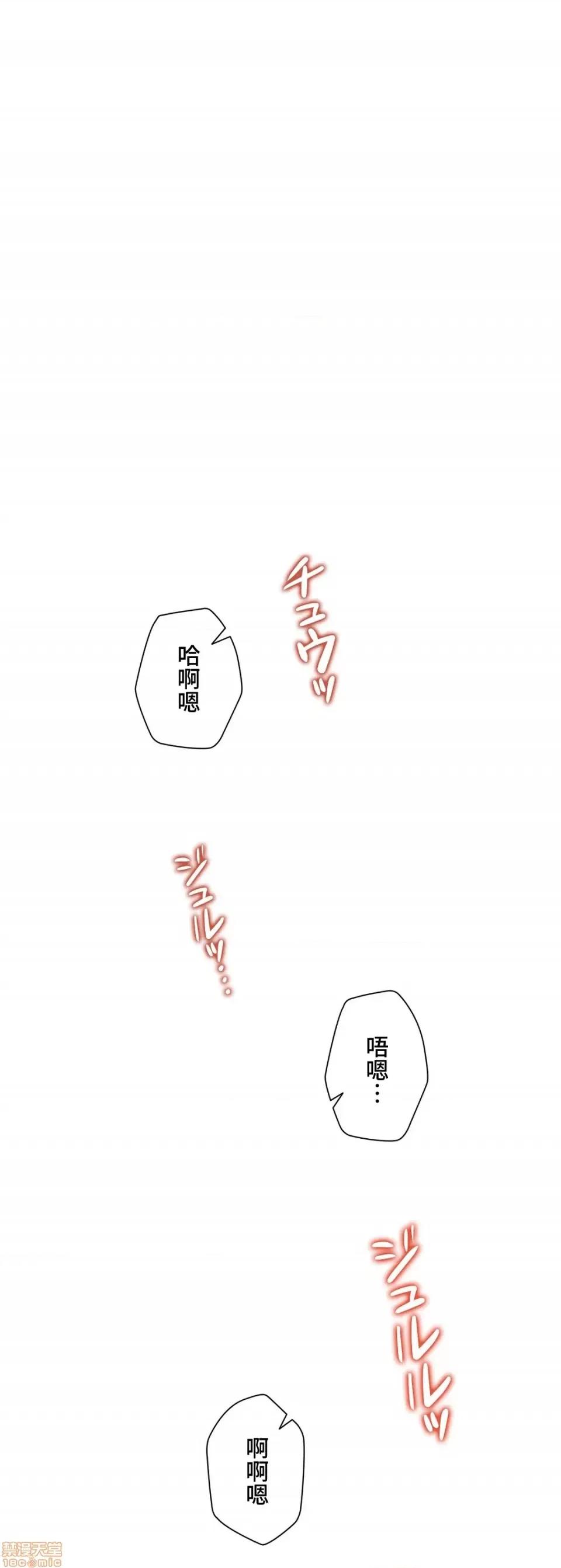 不良女家庭教師 不良女家庭教師 11 第28页
