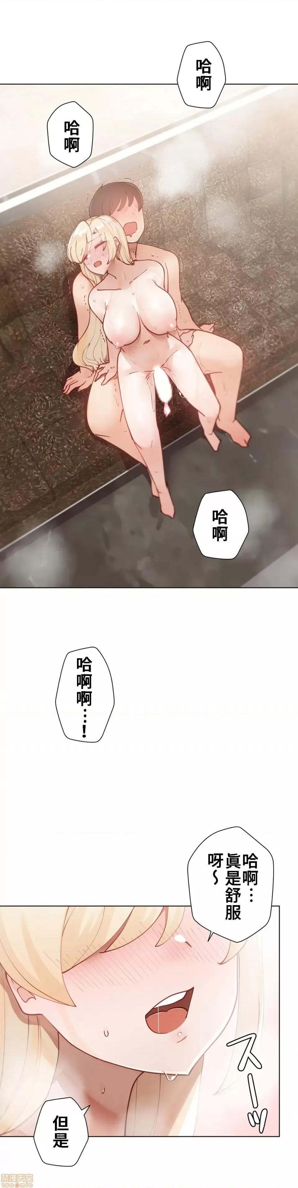 不良女家庭教師 不良女家庭教師12 第15页