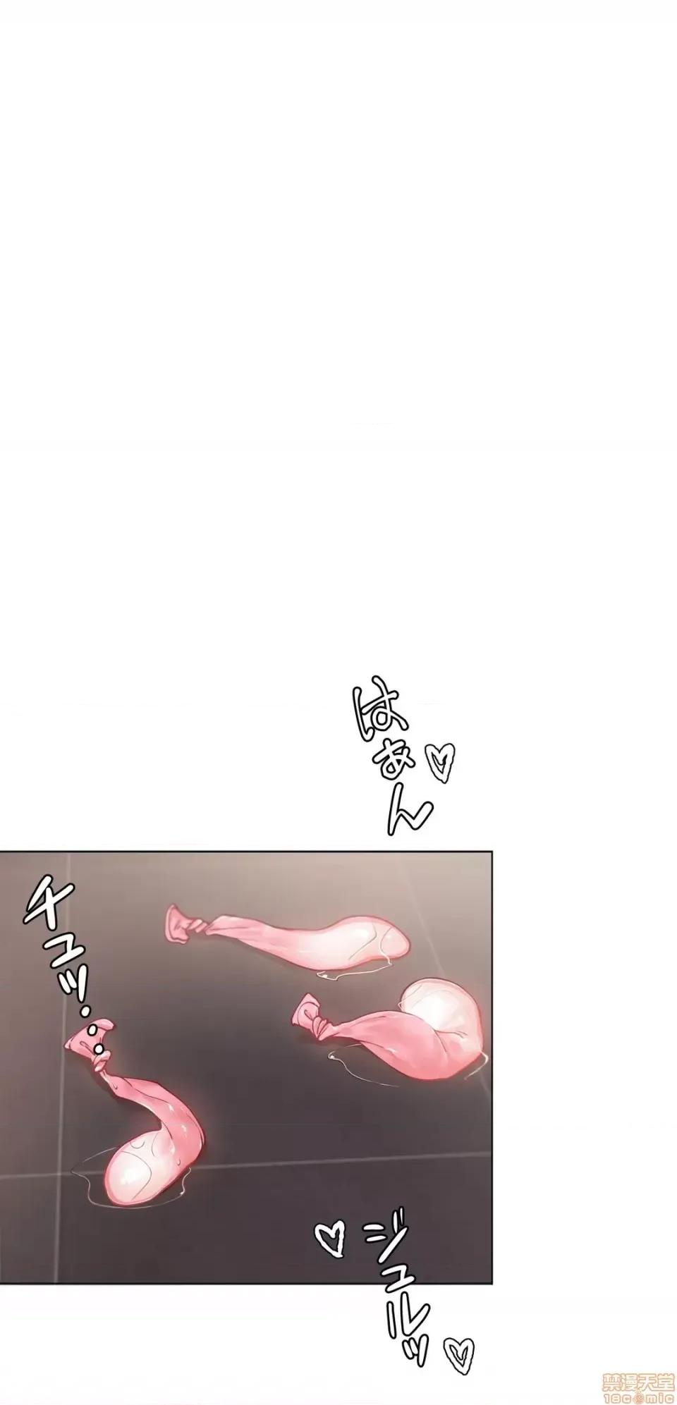 不良女家庭教師 不良女家庭教師12 第23页