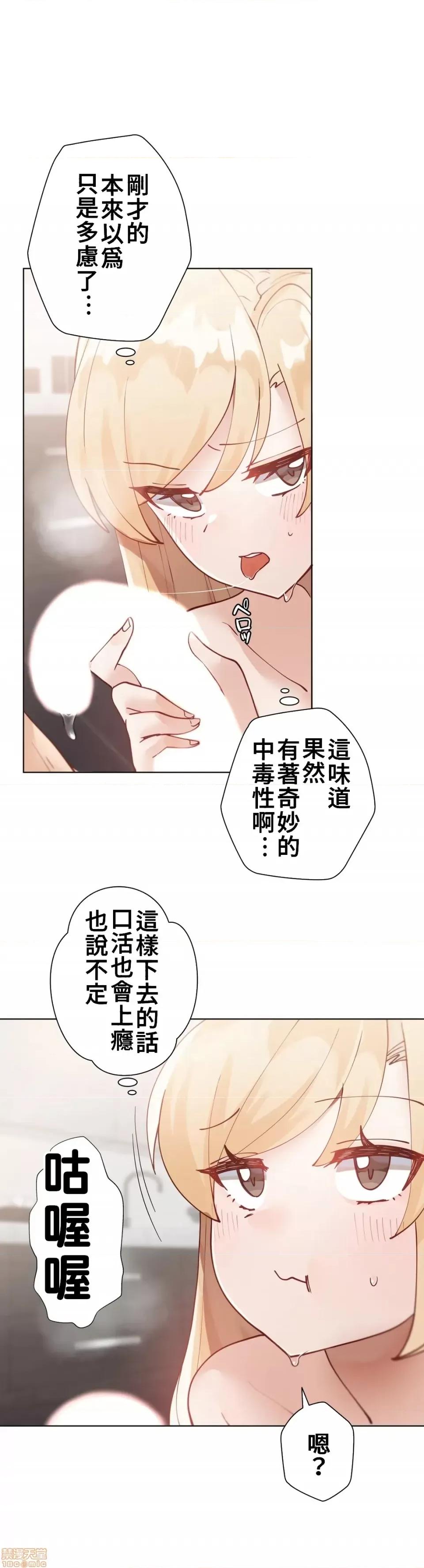 不良女家庭教師 不良女家庭教師12 第25页