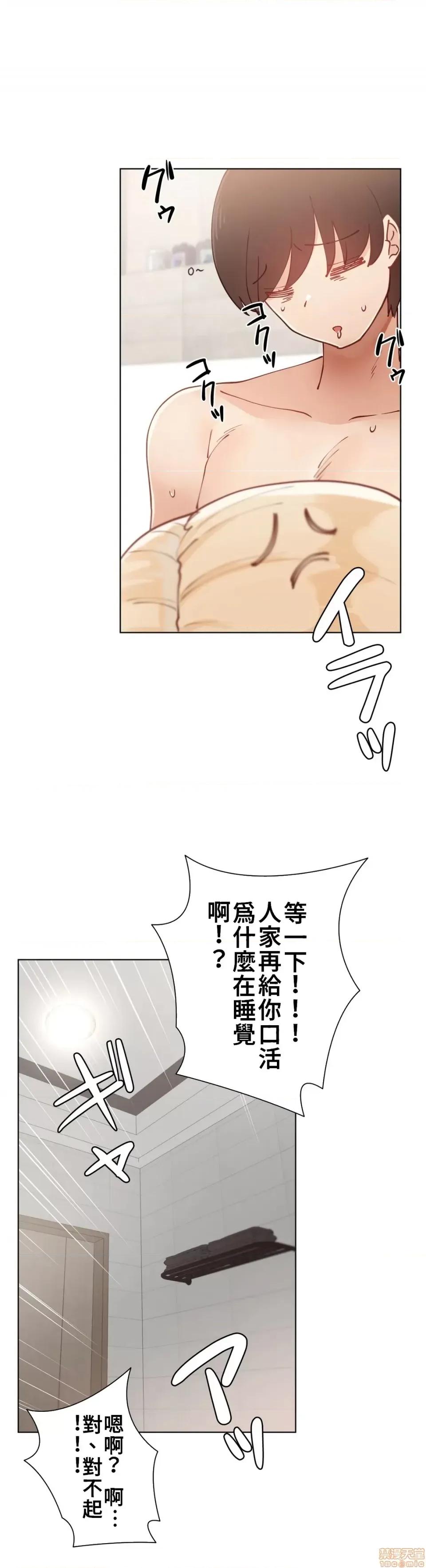 不良女家庭教師 不良女家庭教師12 第26页