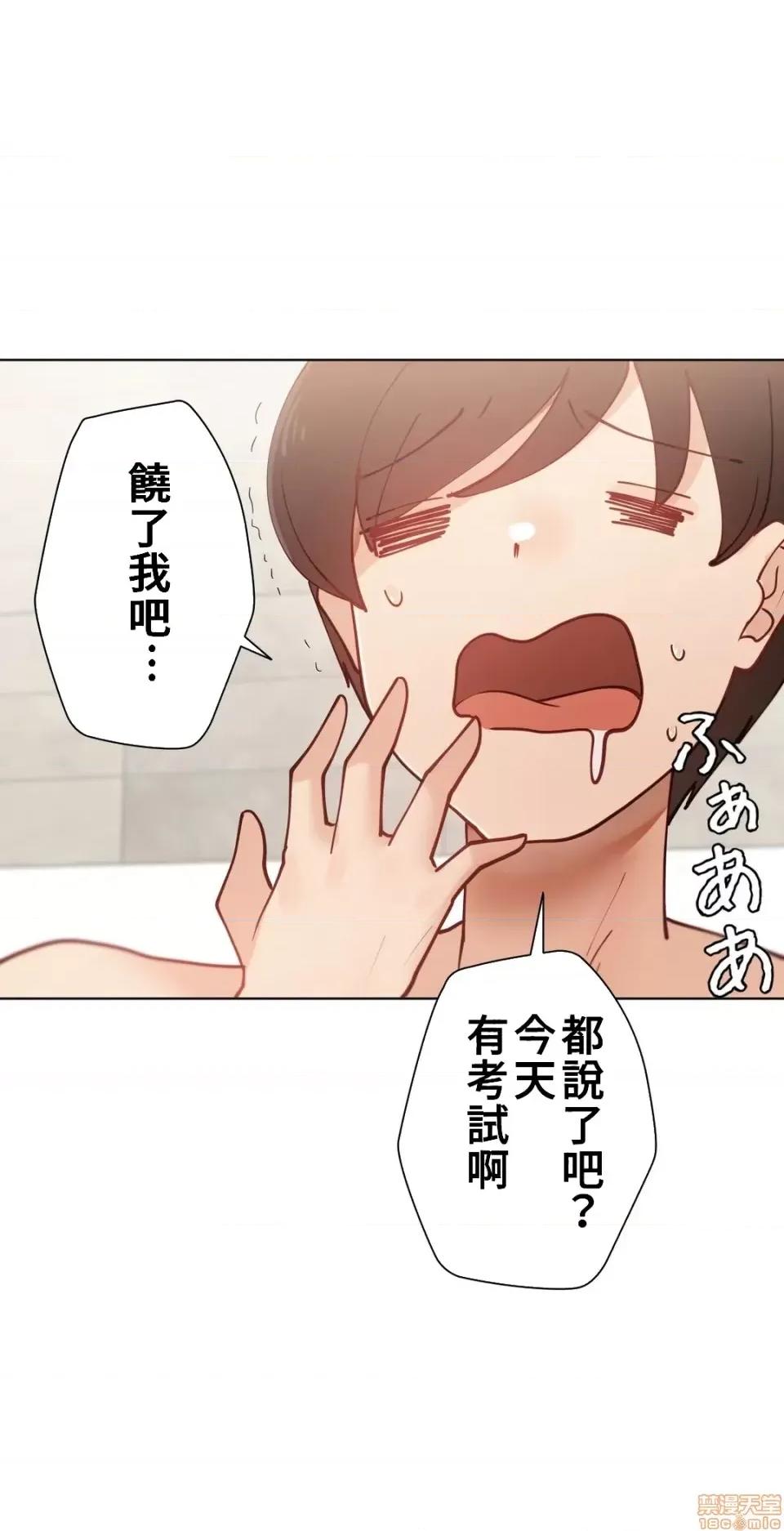 不良女家庭教師 不良女家庭教師12 第27页