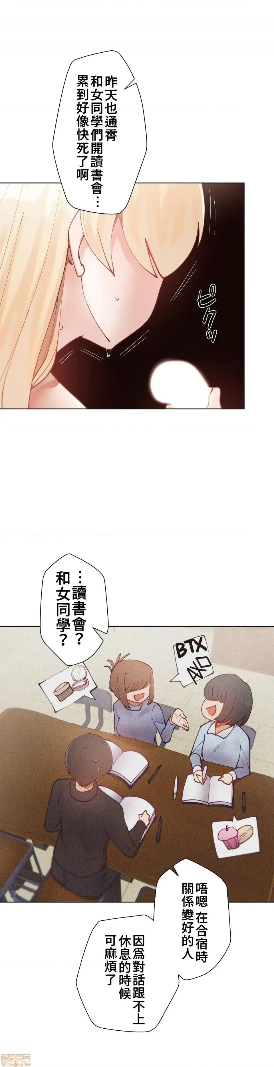不良女家庭教師 不良女家庭教師12 第28页
