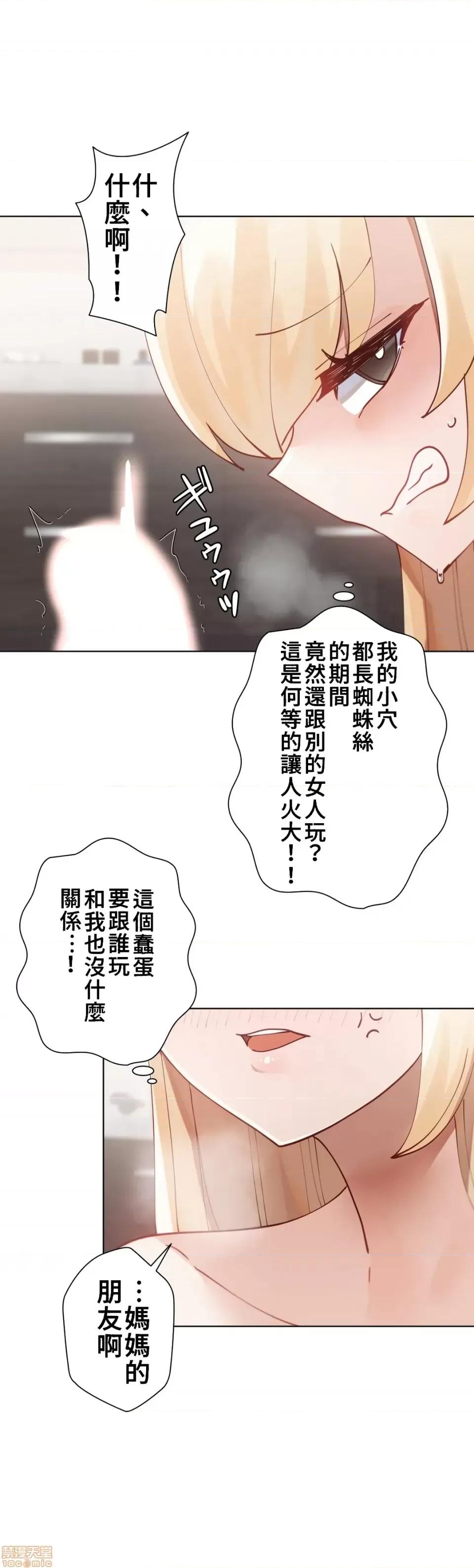不良女家庭教師 不良女家庭教師12 第30页