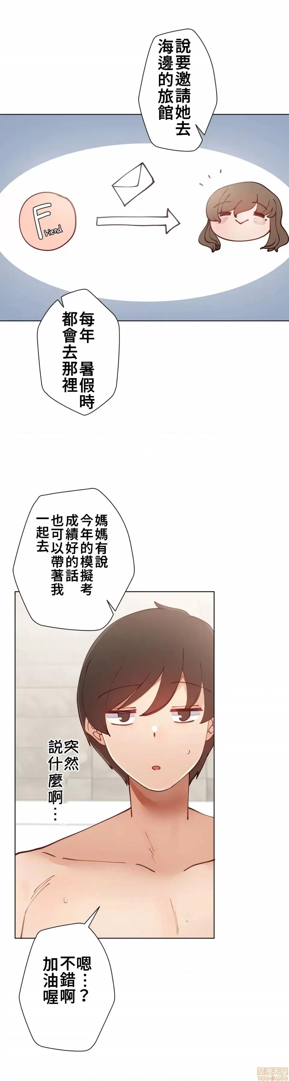 不良女家庭教師 不良女家庭教師12 第31页