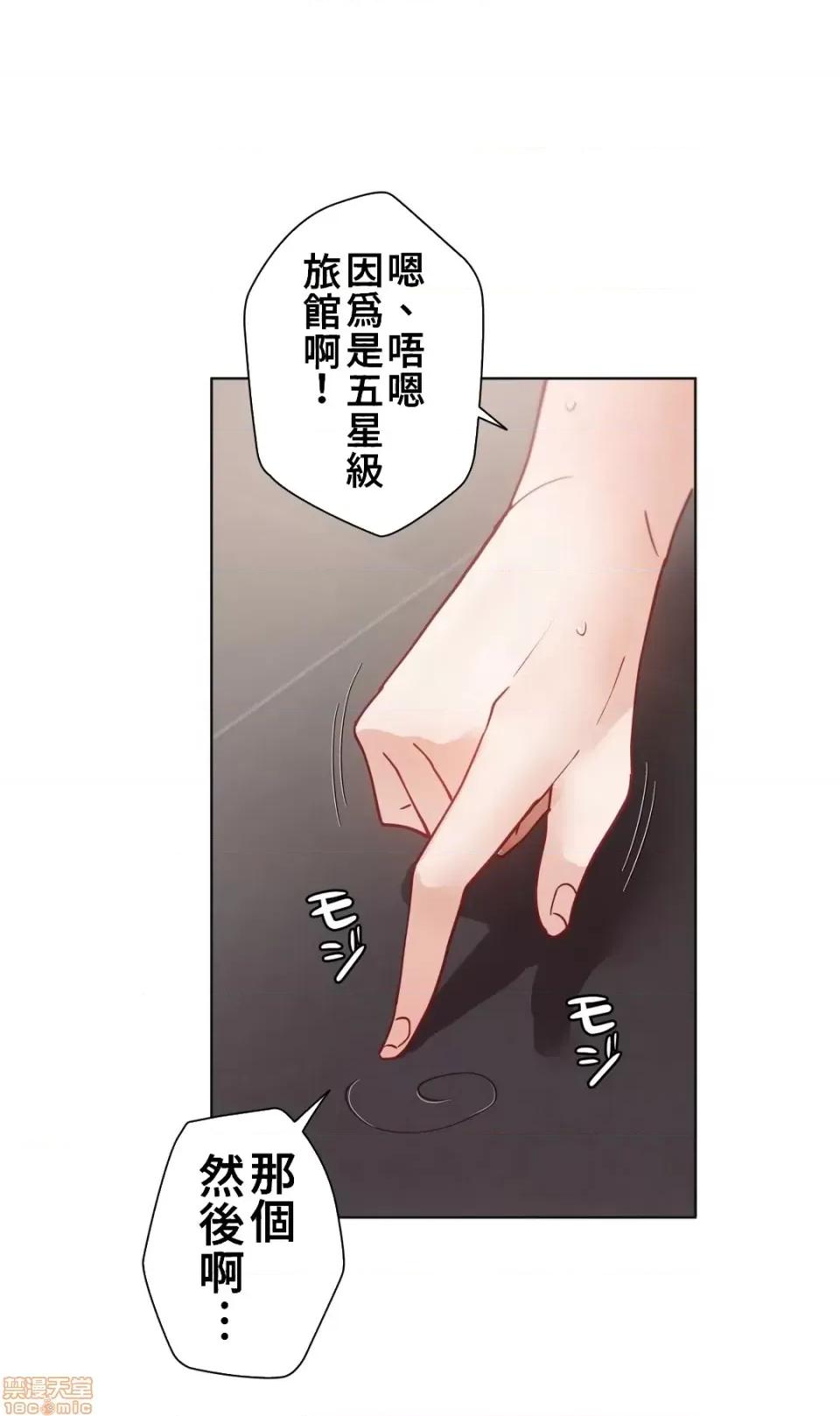 不良女家庭教師 不良女家庭教師12 第32页