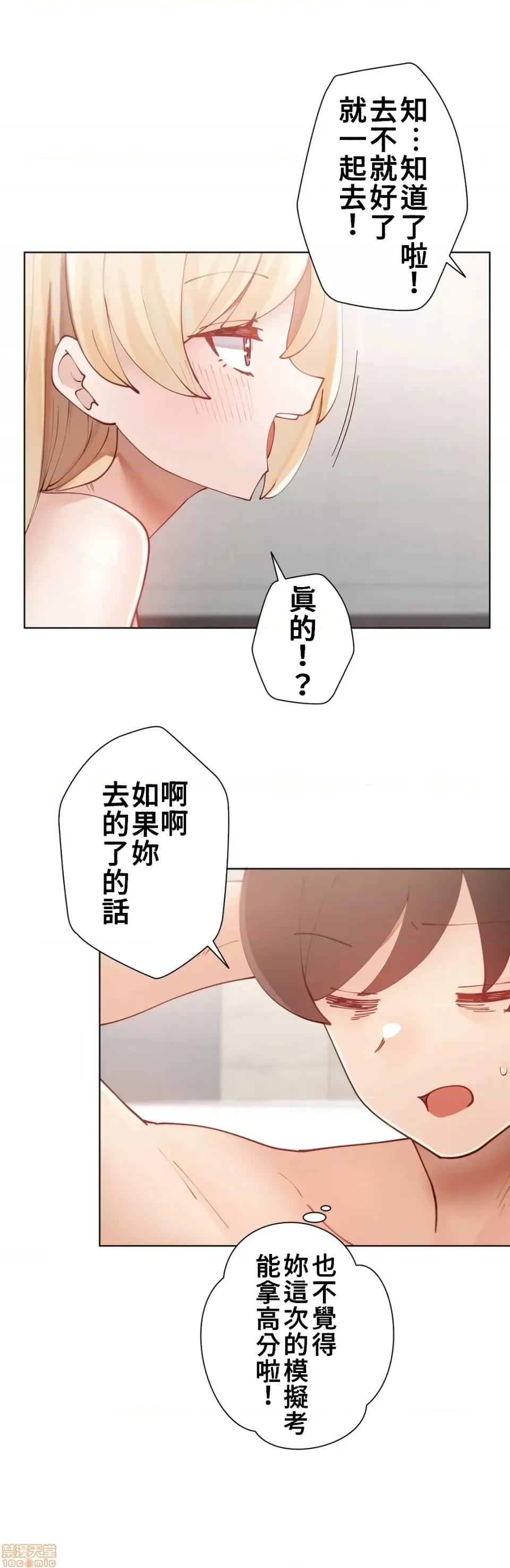 不良女家庭教師 不良女家庭教師12 第35页
