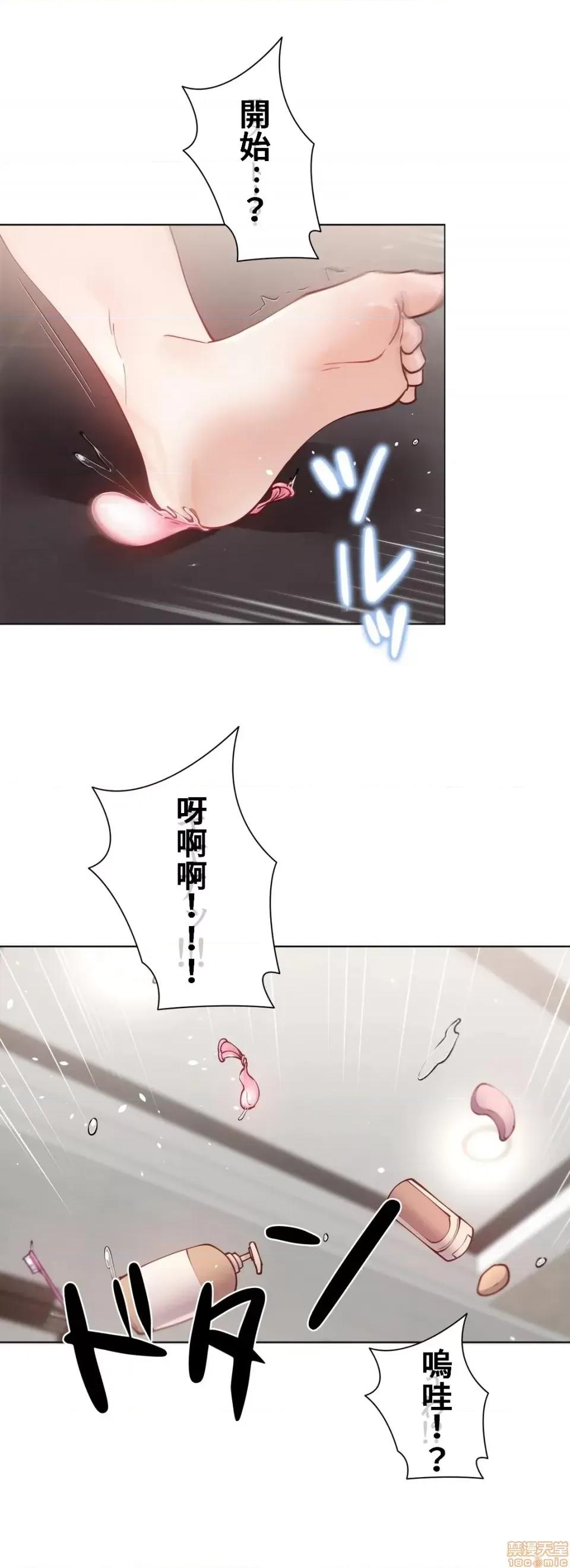 不良女家庭教師 不良女家庭教師12 第37页