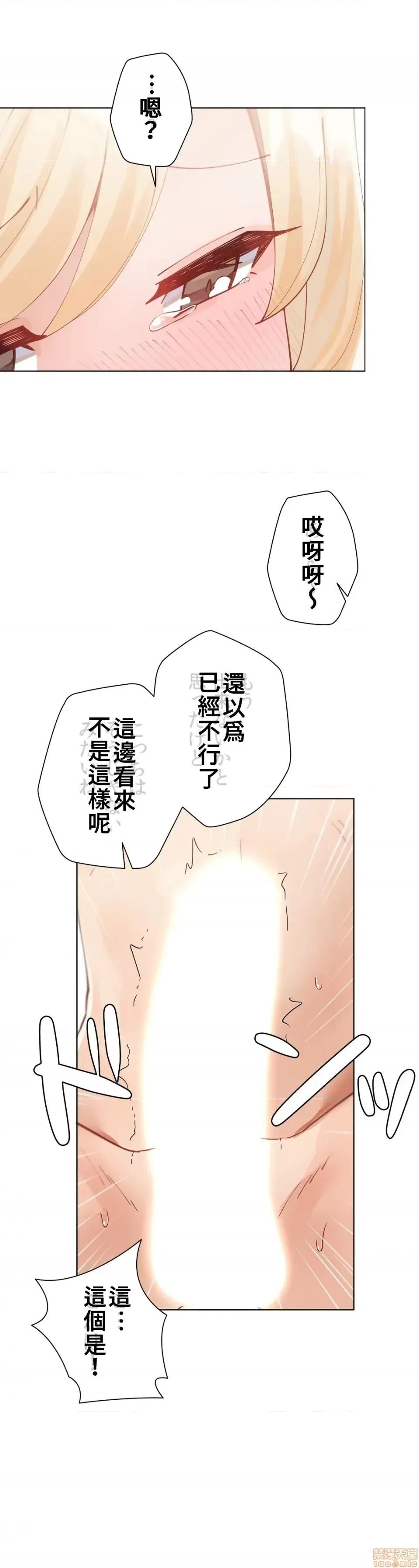不良女家庭教師 不良女家庭教師12 第41页