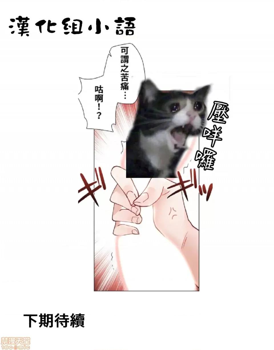 不良女家庭教師 不良女家庭教師12 第46页
