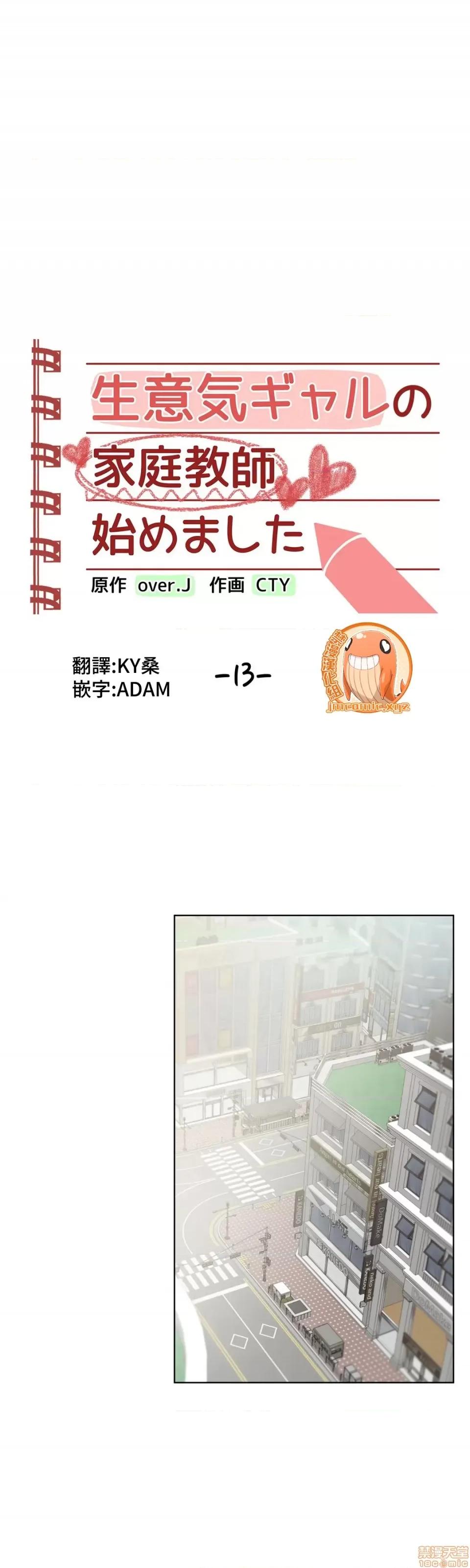 不良女家庭教師 不良女家庭教師 13 第1页