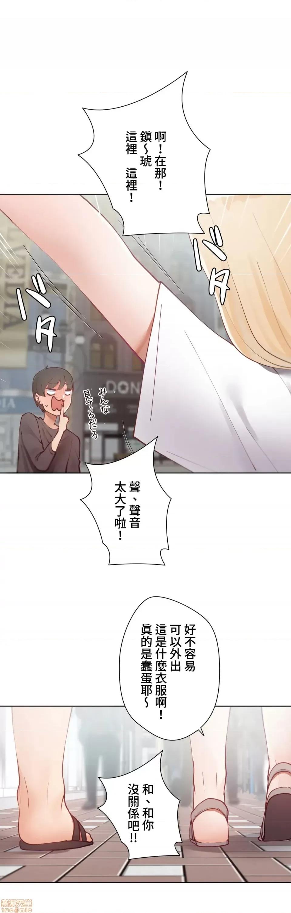 不良女家庭教師 不良女家庭教師 13 第3页