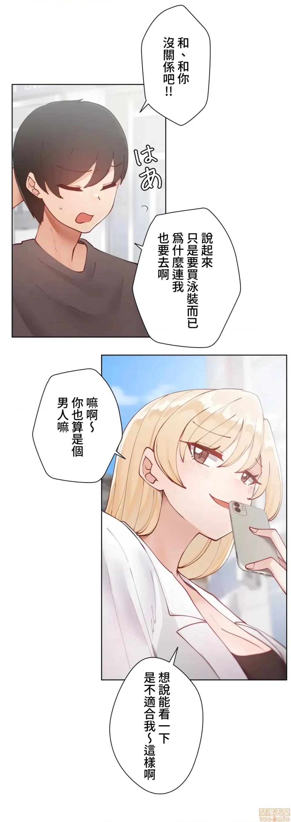 不良女家庭教師 不良女家庭教師 13 第4页