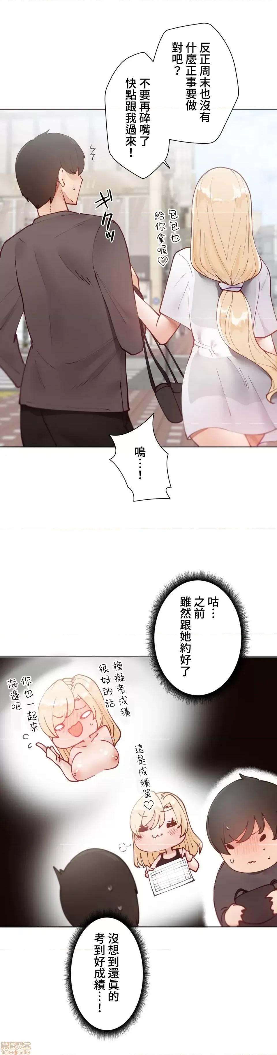 不良女家庭教師 不良女家庭教師 13 第5页